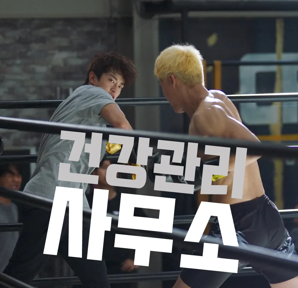 팀빌런 운동센터 대표 이미지