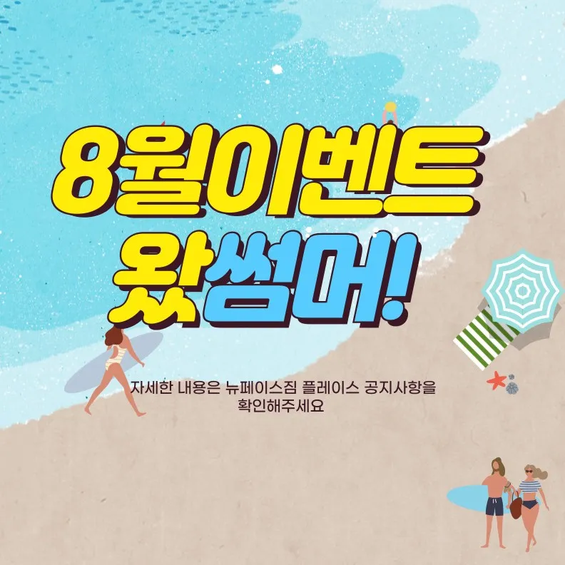 뉴페이스짐 대표 이미지