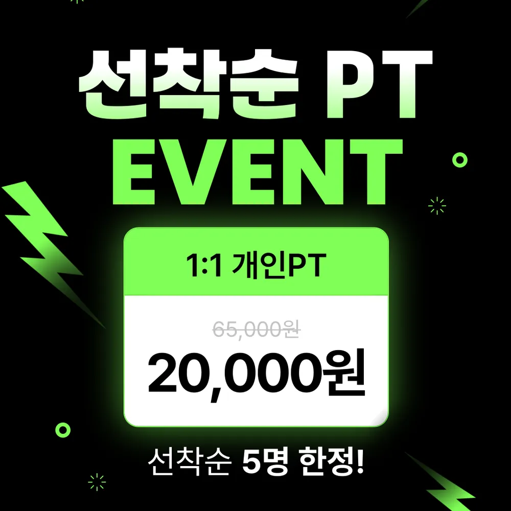 쏭프로GYM 대표 이미지