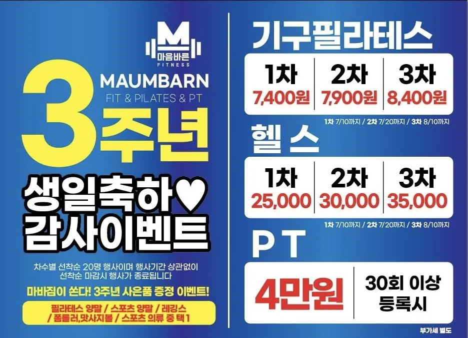 마음바른휘트니스 대표 이미지