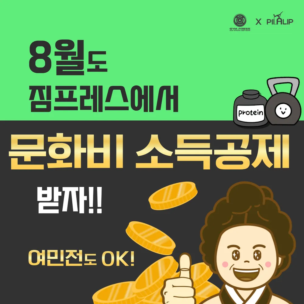 짐프레스&필라립 나성점 대표 이미지