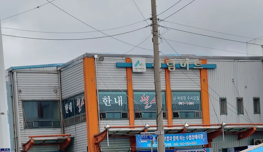 한내헬스 대표 이미지