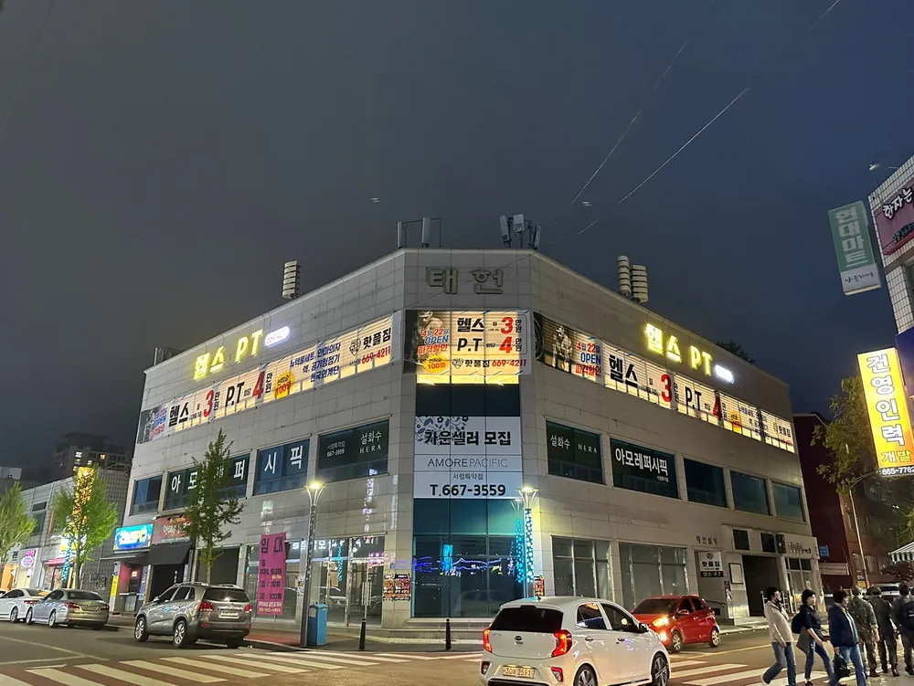 핫플짐 서산 동문점 대표 이미지