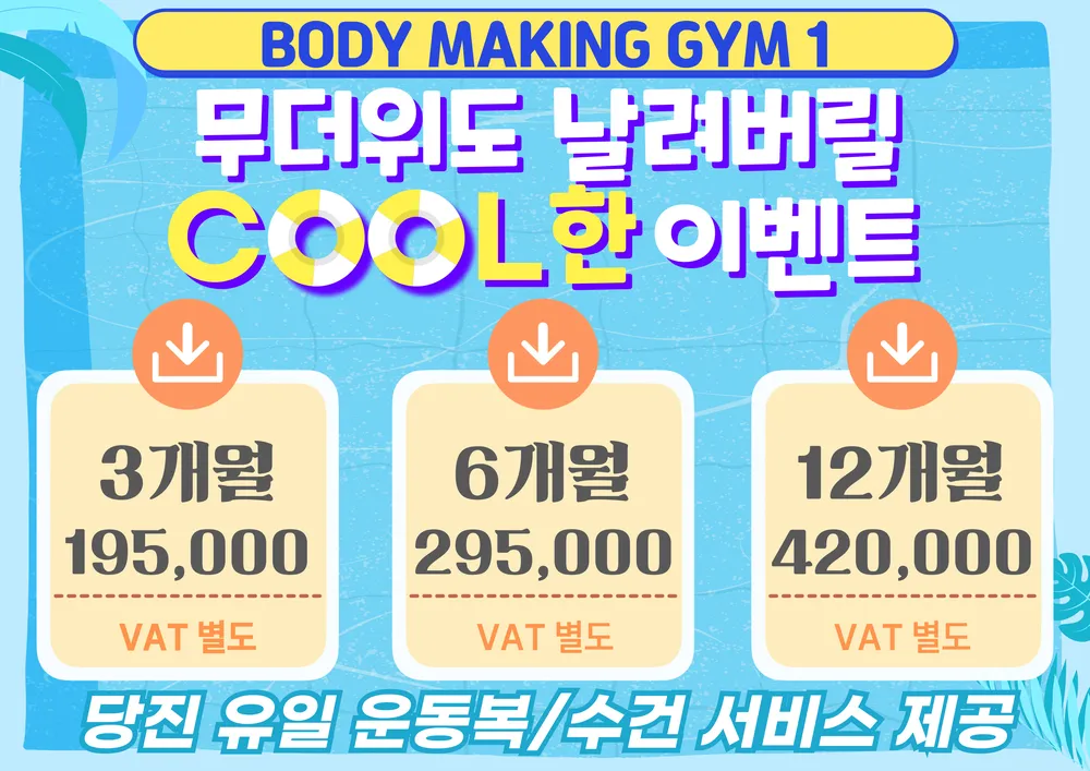 바디메이킹 1호점 헬스장/PT 대표 이미지
