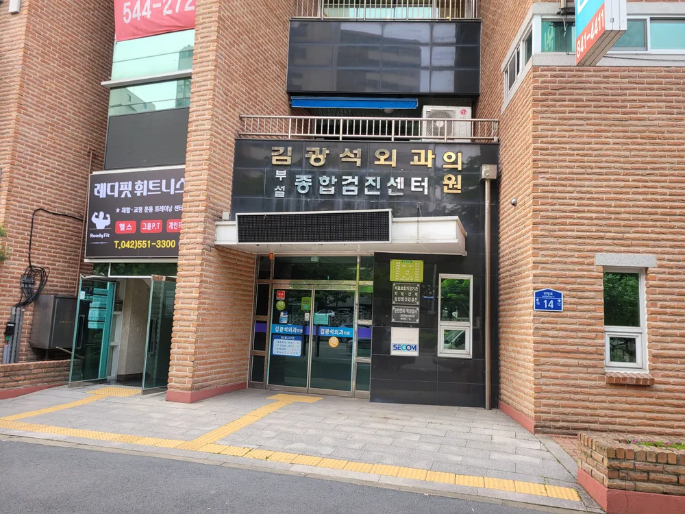 레디핏휘트니스