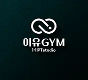 이유짐 대표 이미지