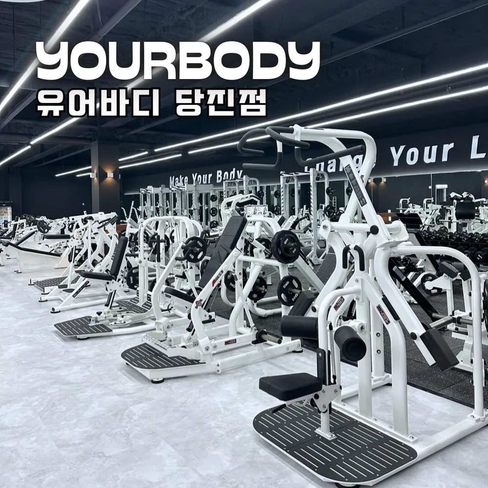 유어바디 대표 이미지