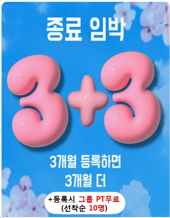 헬스킹 대표 이미지