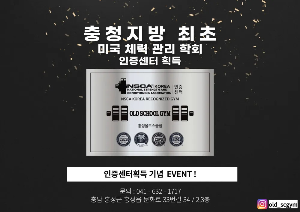 올드스쿨짐 대표 이미지