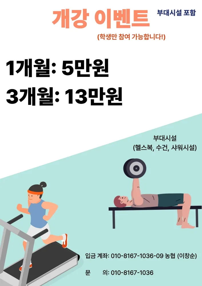 바디스타짐 대표 이미지