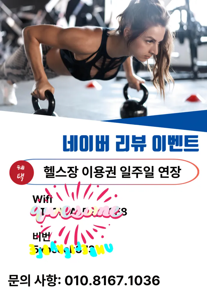 바디스타짐 대표 이미지