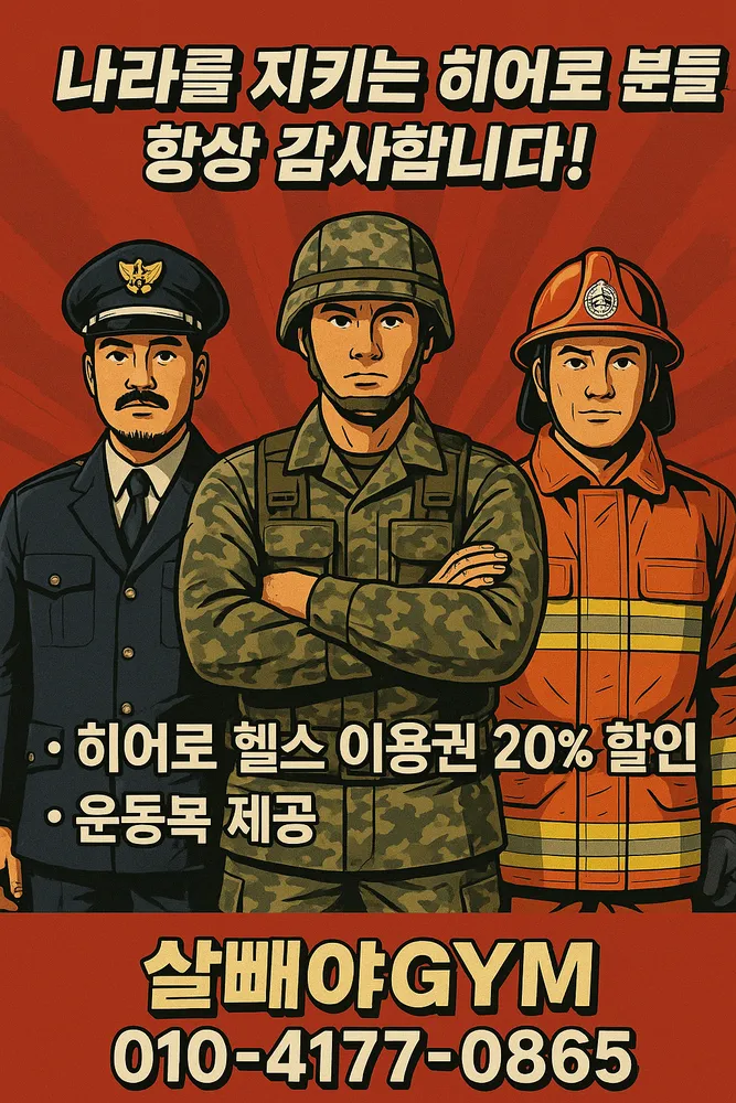 살빼야짐 대표 이미지