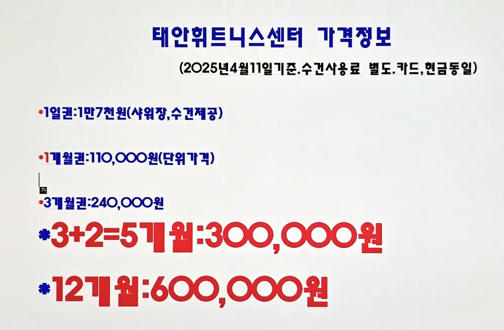 태안휘트니스센터 대표 이미지