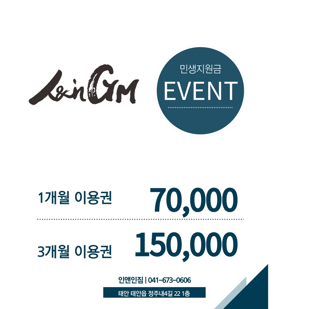 인앤인짐 대표 이미지