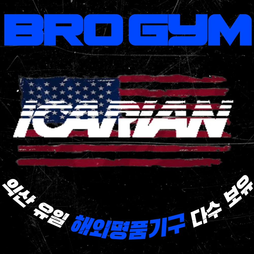 브로짐 동산점 대표 이미지