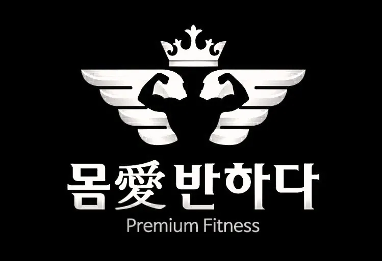 몸애반하다 동산점 대표 이미지