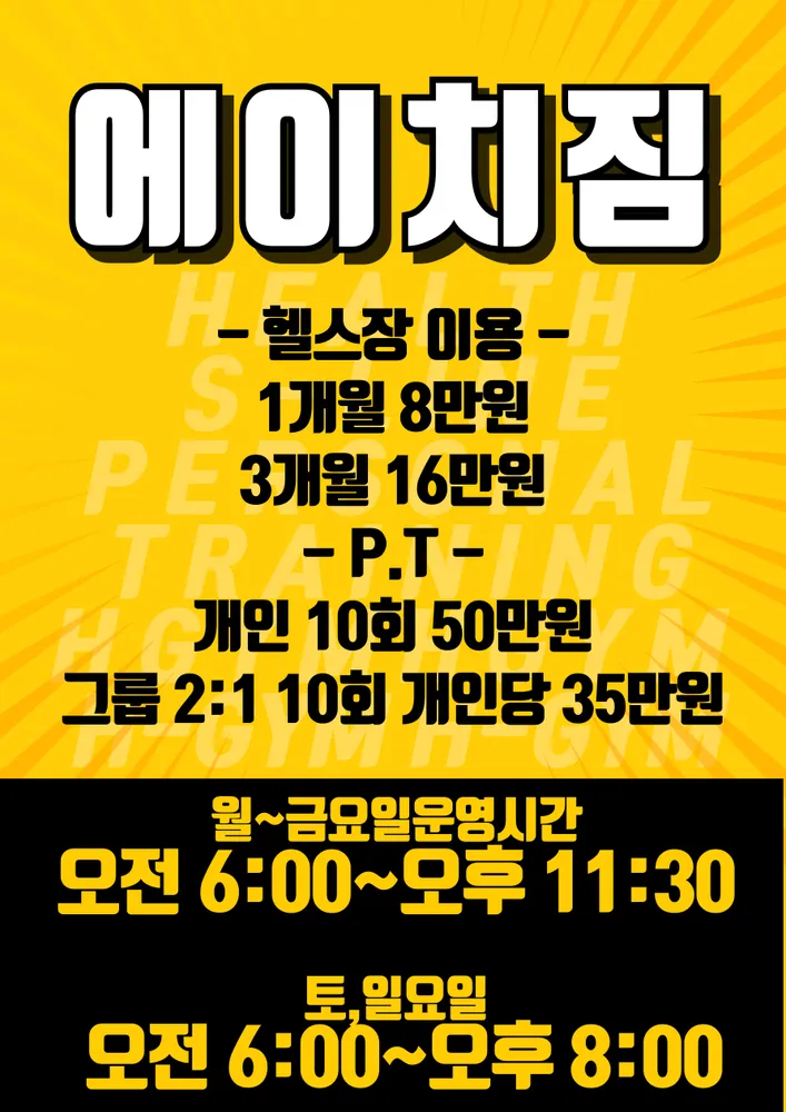 에이치짐 대표 이미지