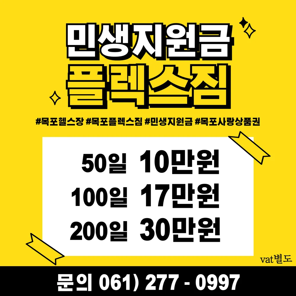 플렉스짐 북항점 [헬스.피티] 대표 이미지