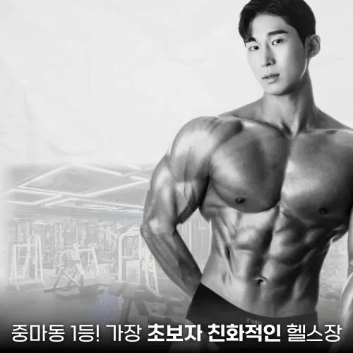탠핏휘트니스 대표 이미지