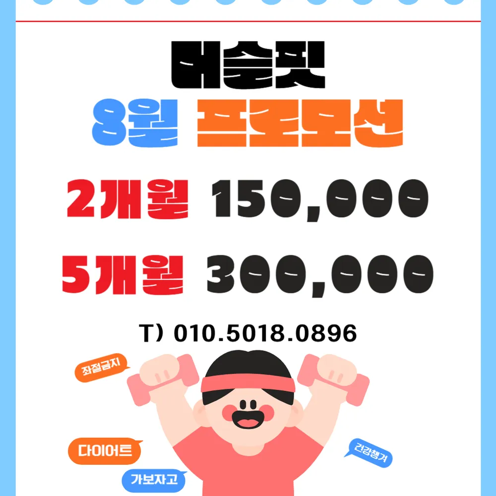 머슬핏피트니스 대표 이미지