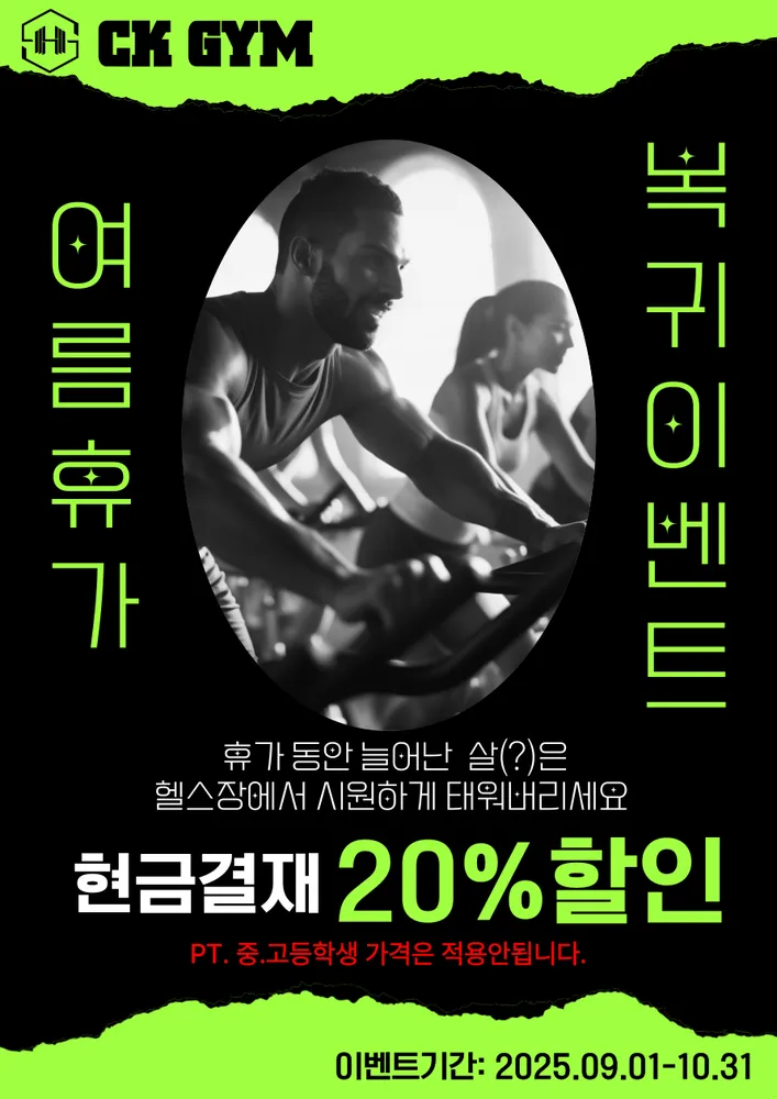 씨케이짐 대표 이미지