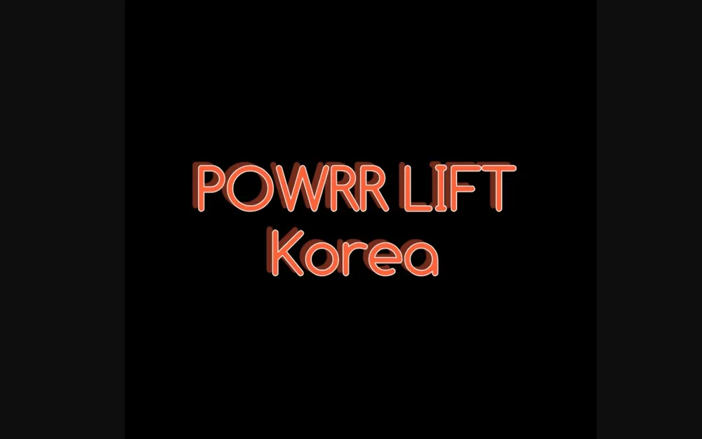 파워리프트 코리아 대표 이미지