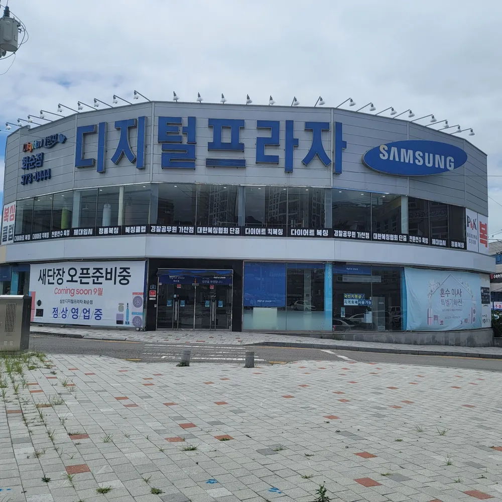 화순 PK복싱클럽 대표 이미지