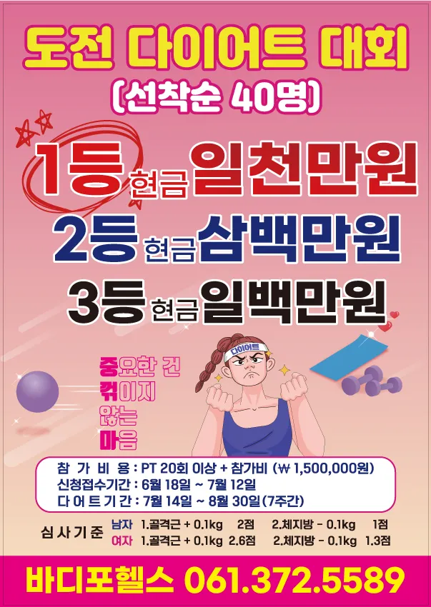 바디포헬스 대표 이미지