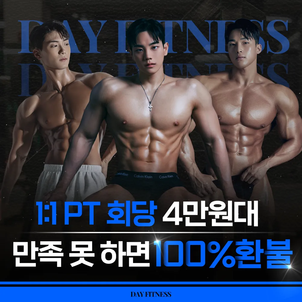 데이휘트니스 헬스&PT 남악점 대표 이미지