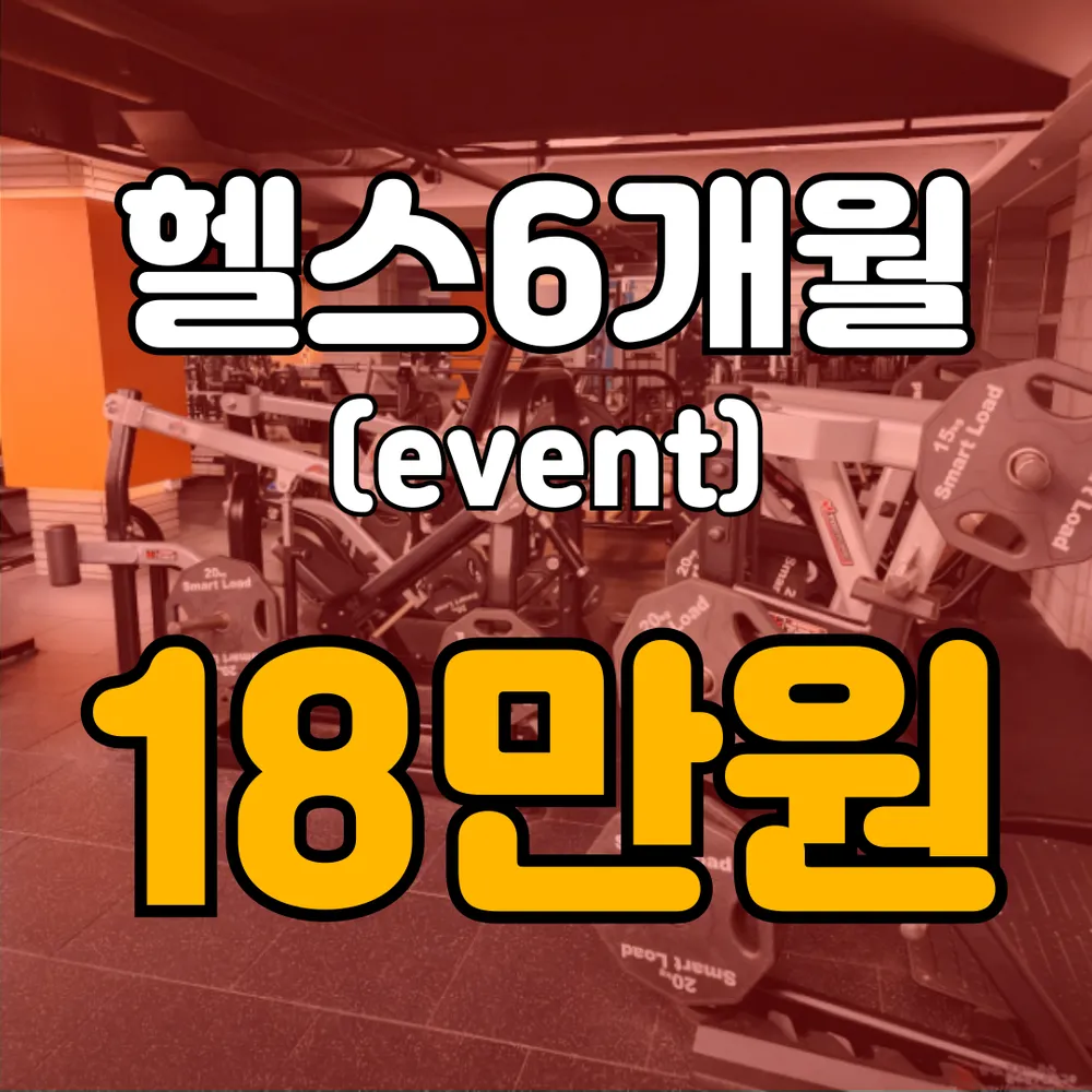 비엘짐 중앙점 대표 이미지