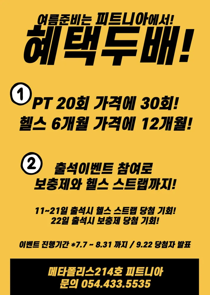피트니아 대표 이미지
