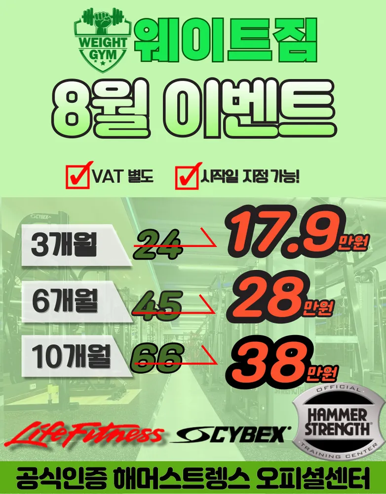 웨이트짐 경북도청점 대표 이미지