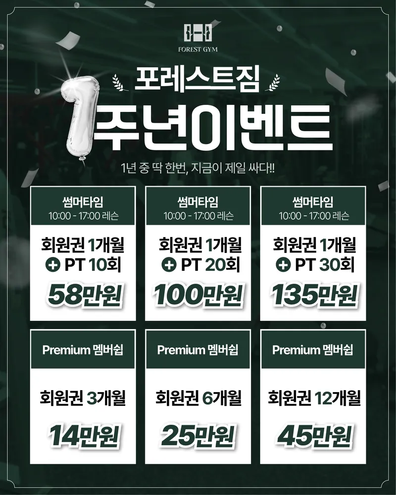 포레스트짐 헬스&PT 대표 이미지