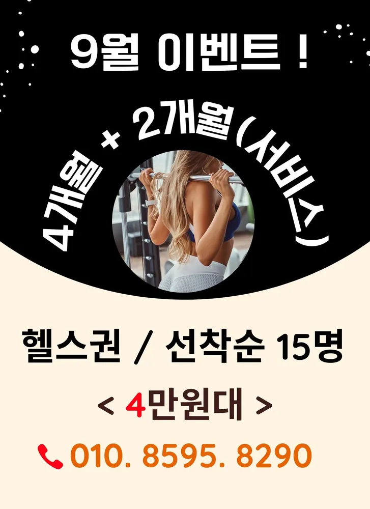 데카스론 경북도청점 대표 이미지