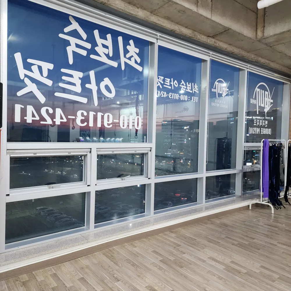 최보숙아트번지핏 대표 이미지