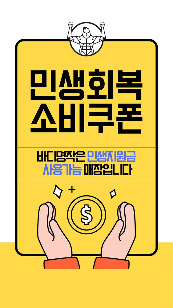바디명작 대표 이미지