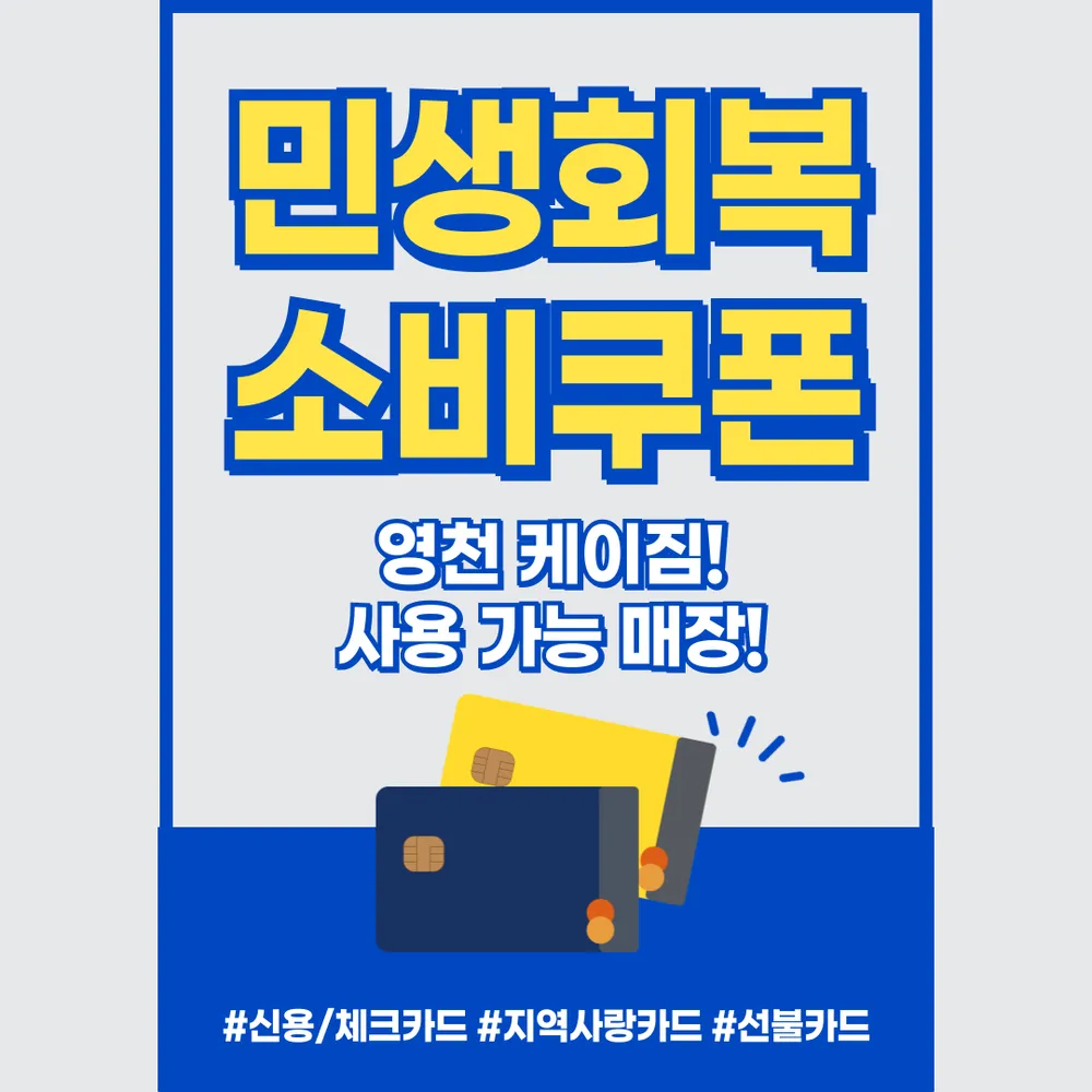 영천 케이짐 대표 이미지