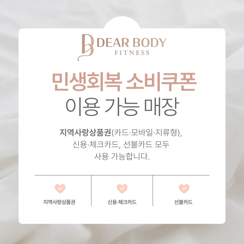 디어바디피트니스 헬스&PT 대표 이미지