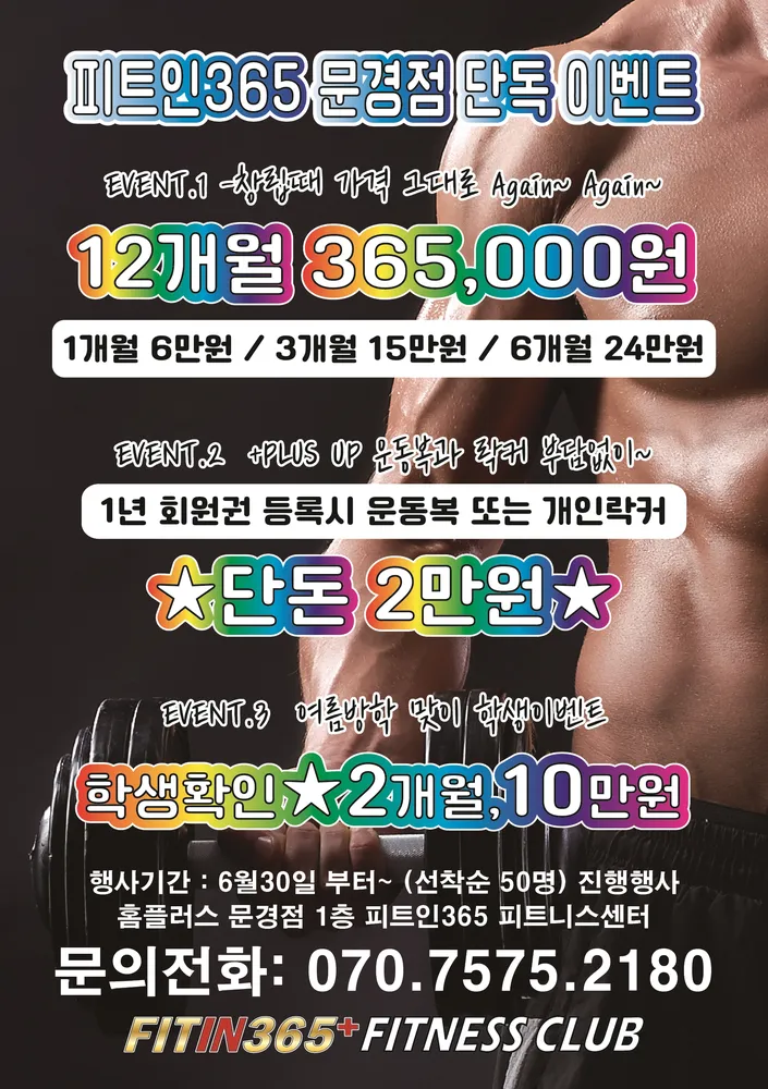 피트인365 문경점 대표 이미지