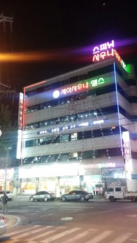 세아사우나헬스 대표 이미지