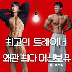 HGYM 왜관점 대표 이미지