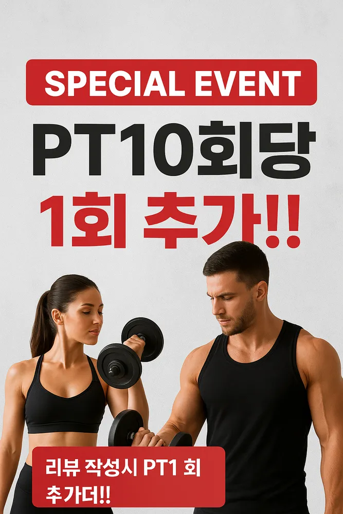넘버원바디스튜디오 대표 이미지