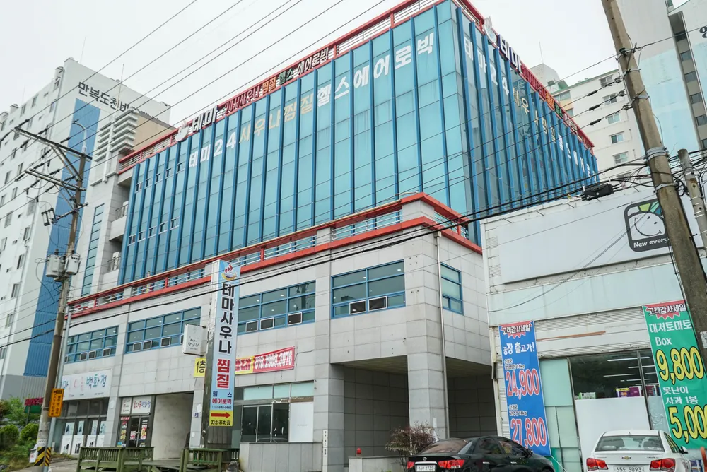 테마사우나 대표 이미지