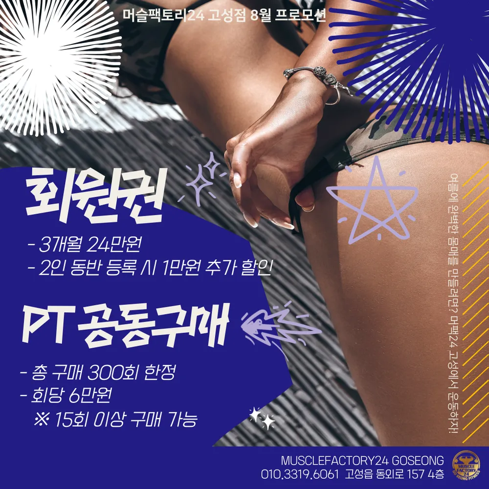 머슬팩토리24 대표 이미지
