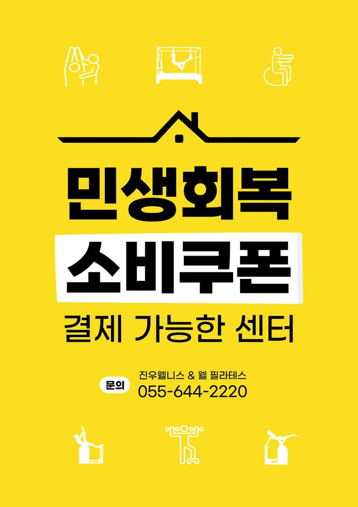 진우웰니스 대표 이미지