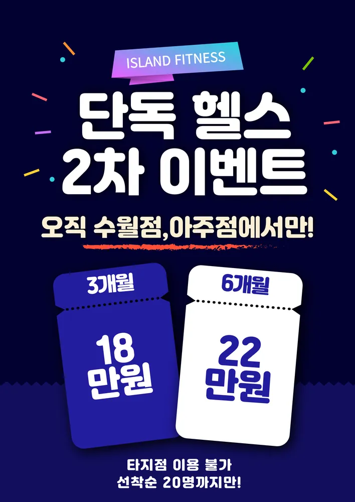 아일랜드피트니스 아주점 대표 이미지