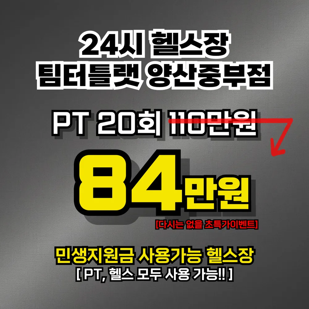 팀터틀랫 양산중부점 대표 이미지