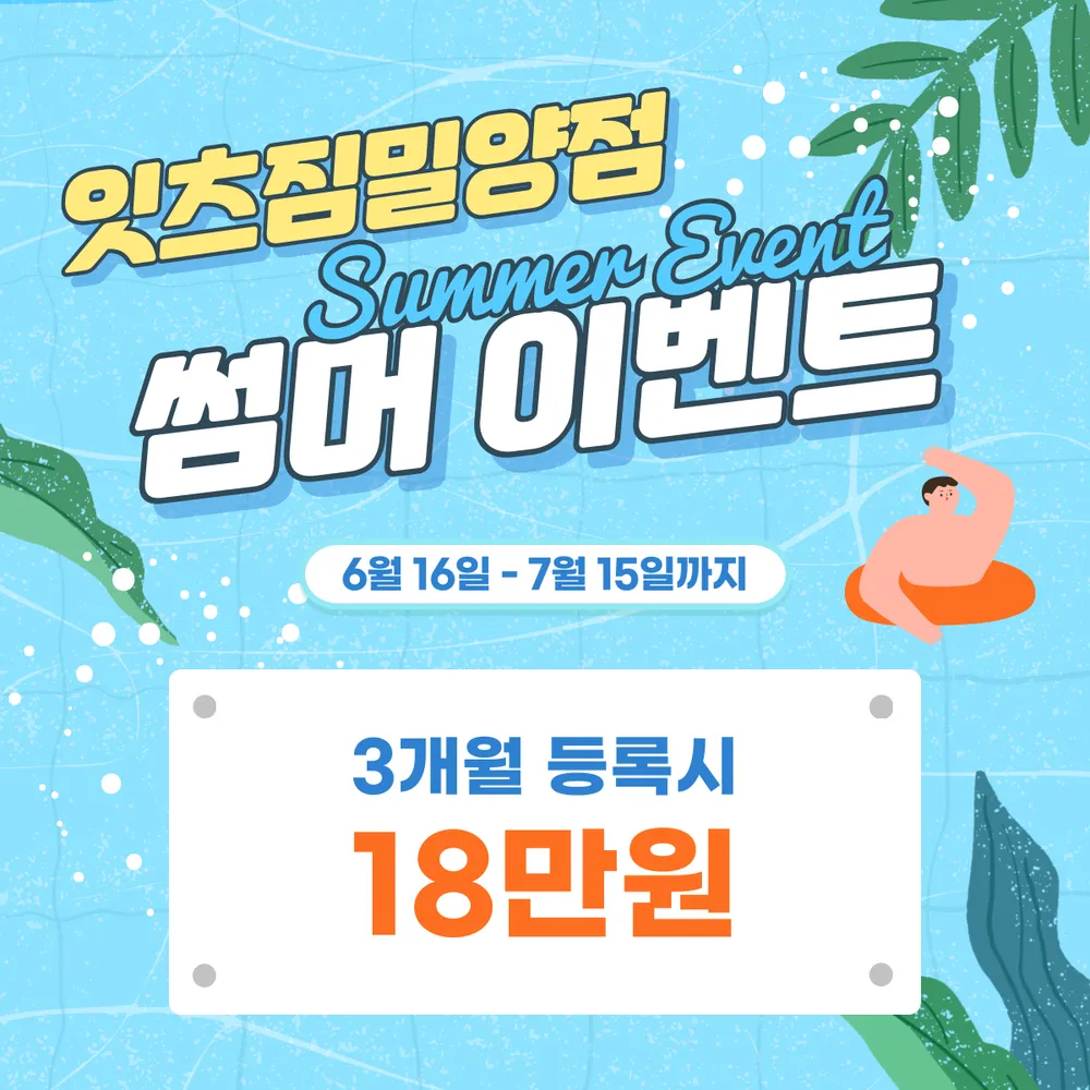 잇츠짐 밀양점 대표 이미지