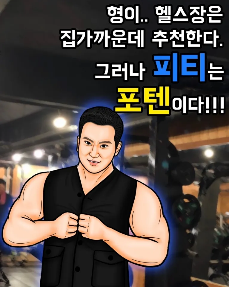 포텐터짐1205 대표 이미지