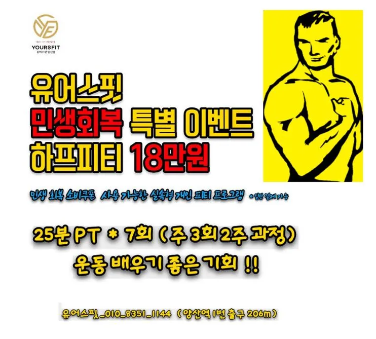 유어스핏 대표 이미지